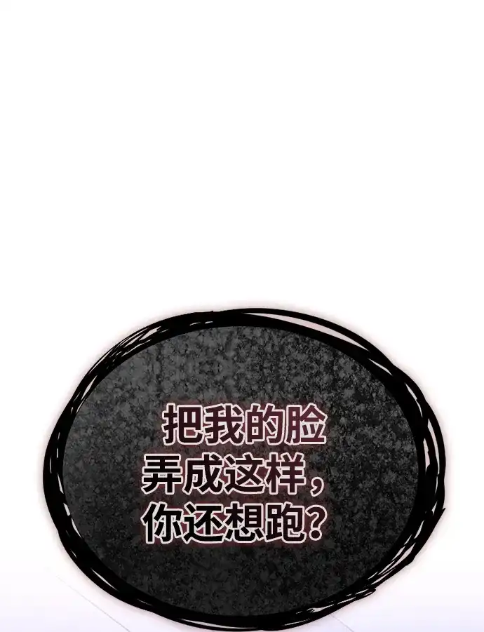 恋爱评分 第72话 确认 第62页