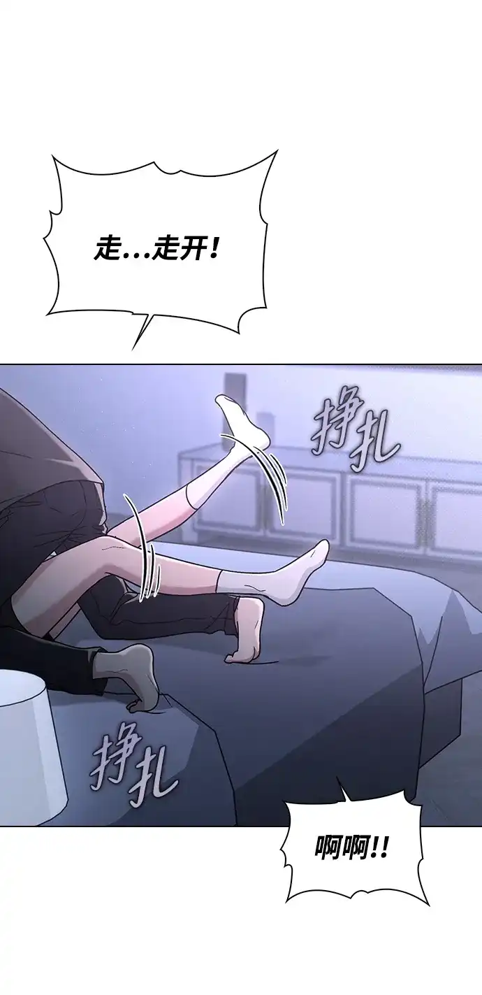 恋爱评分 第72话 确认 第64页