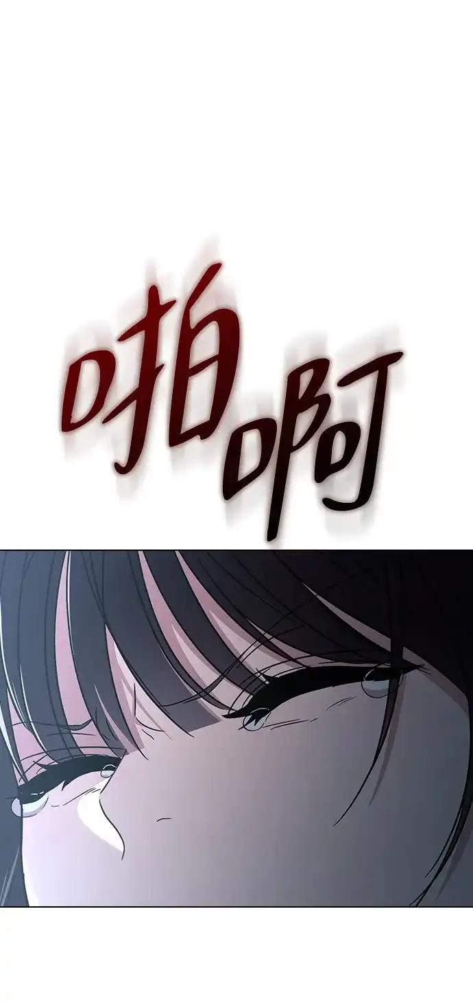 恋爱评分 第72话 确认 第68页