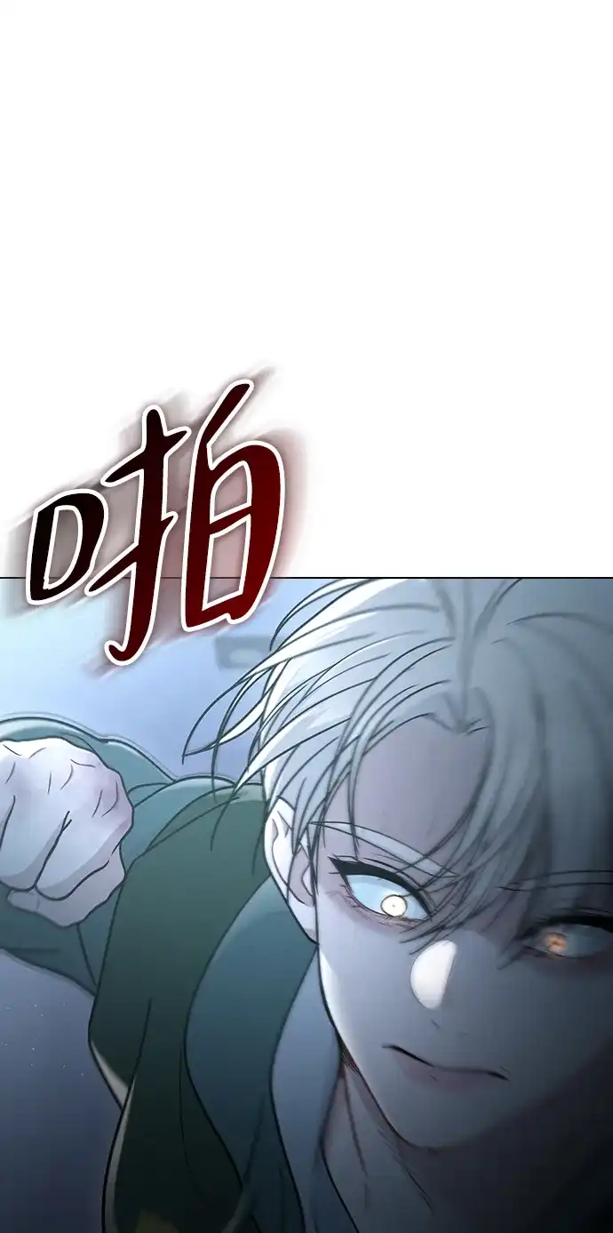 恋爱评分 第72话 确认 第72页