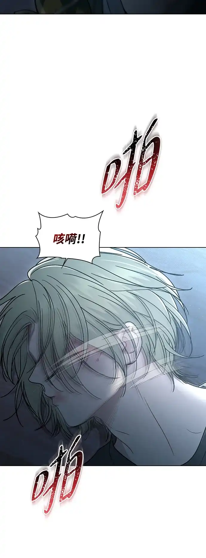 恋爱评分 第72话 确认 第73页