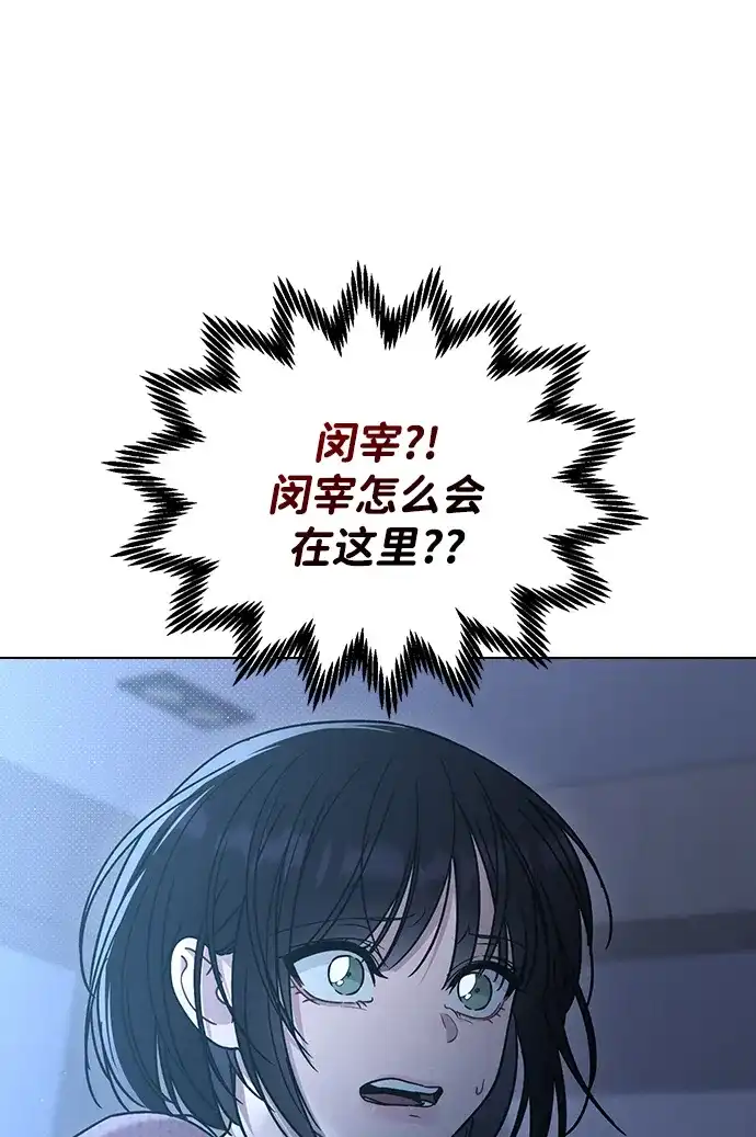 恋爱评分 第72话 确认 第74页