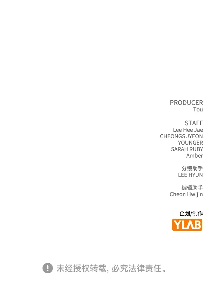 恋爱评分 第72话 确认 第82页