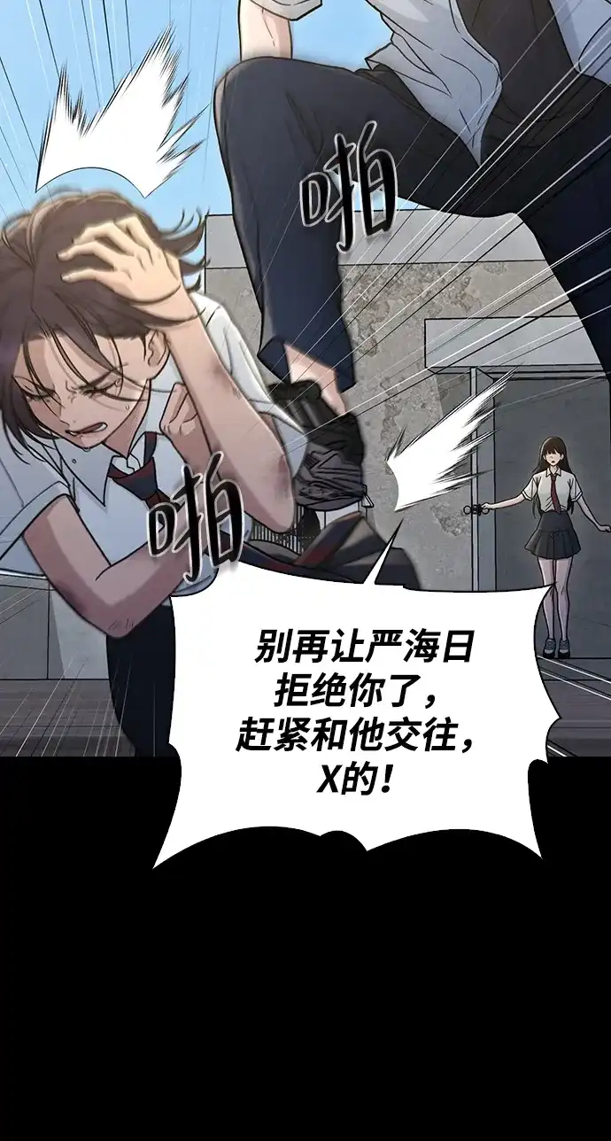 恋爱评分 第73话 视频的真相 第12页