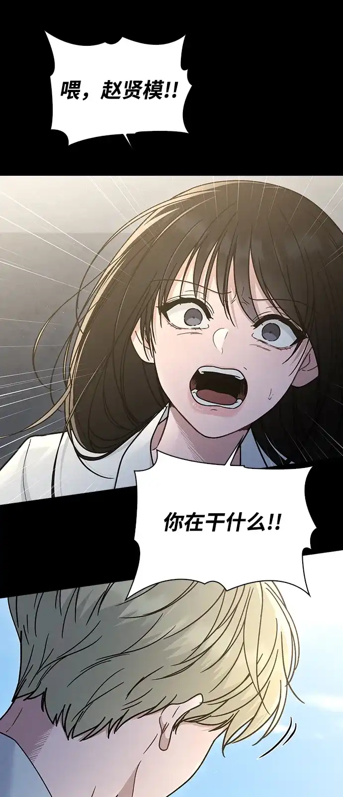 恋爱评分 第73话 视频的真相 第13页