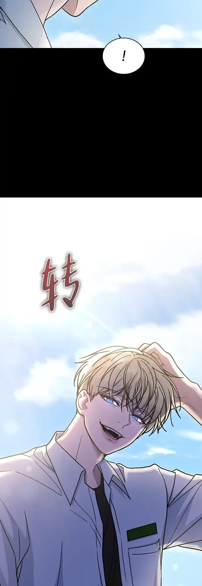 恋爱评分 第73话 视频的真相 第14页