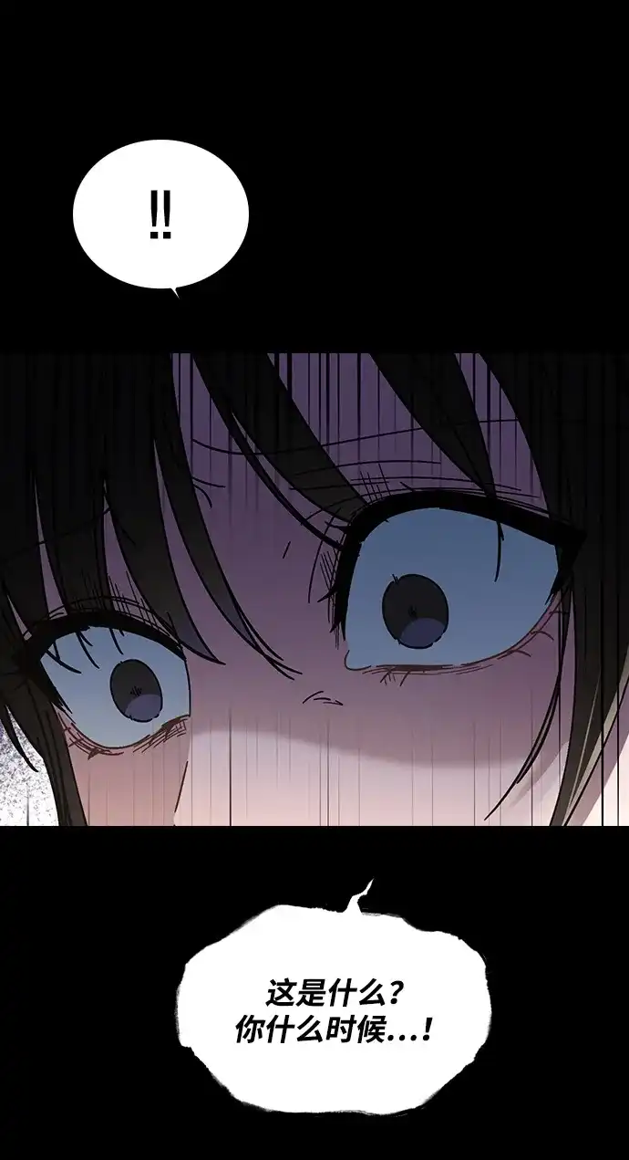 恋爱评分 第73话 视频的真相 第17页