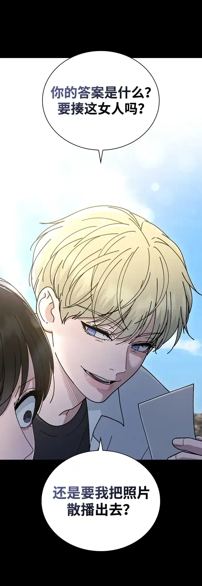 恋爱评分 第73话 视频的真相 第19页