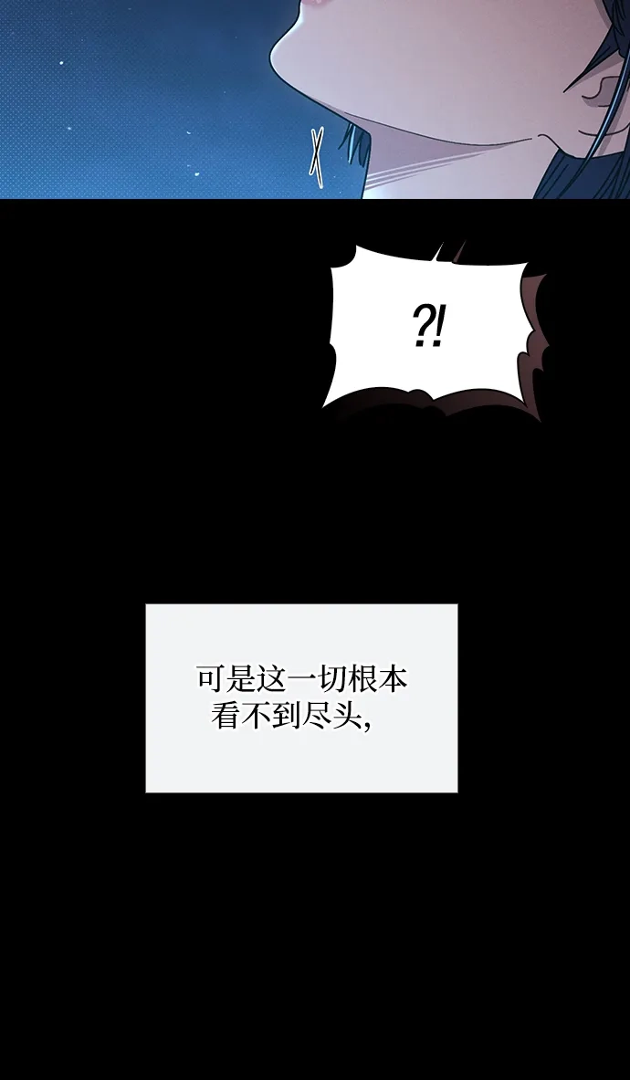恋爱评分 第73话 视频的真相 第26页