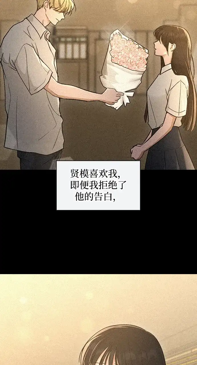 恋爱评分 第73话 视频的真相 第4页
