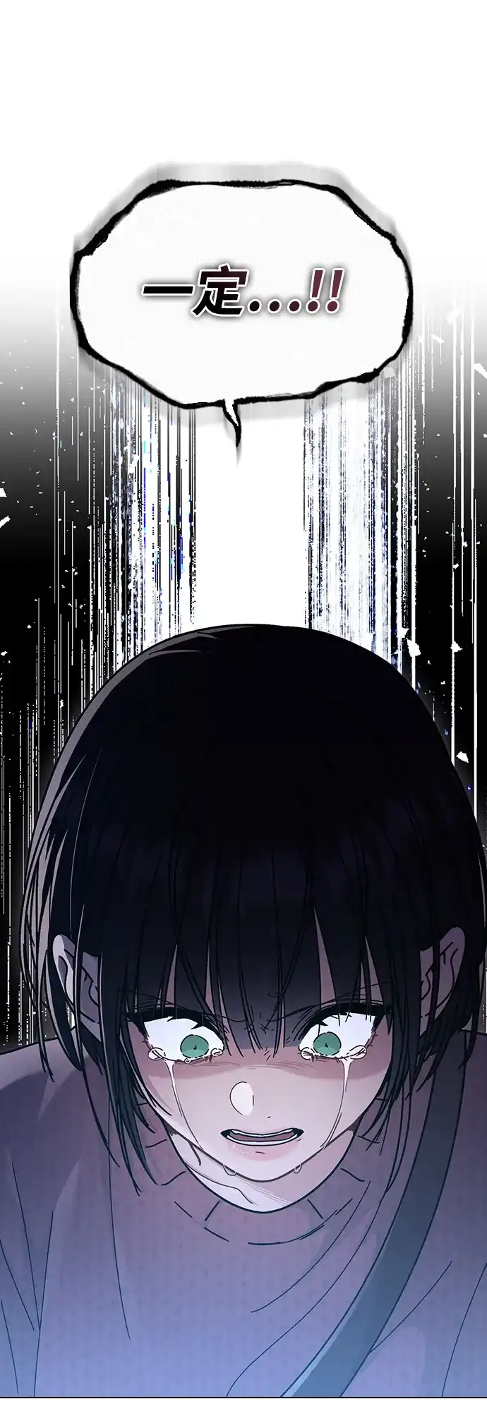 恋爱评分 第73话 视频的真相 第48页