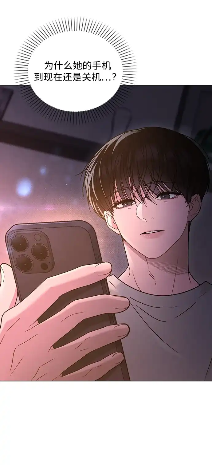 恋爱评分 第73话 视频的真相 第52页