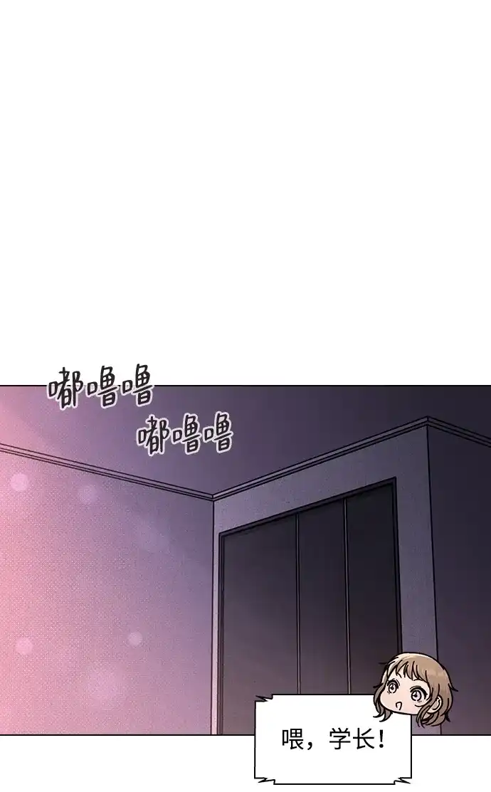恋爱评分 第73话 视频的真相 第53页