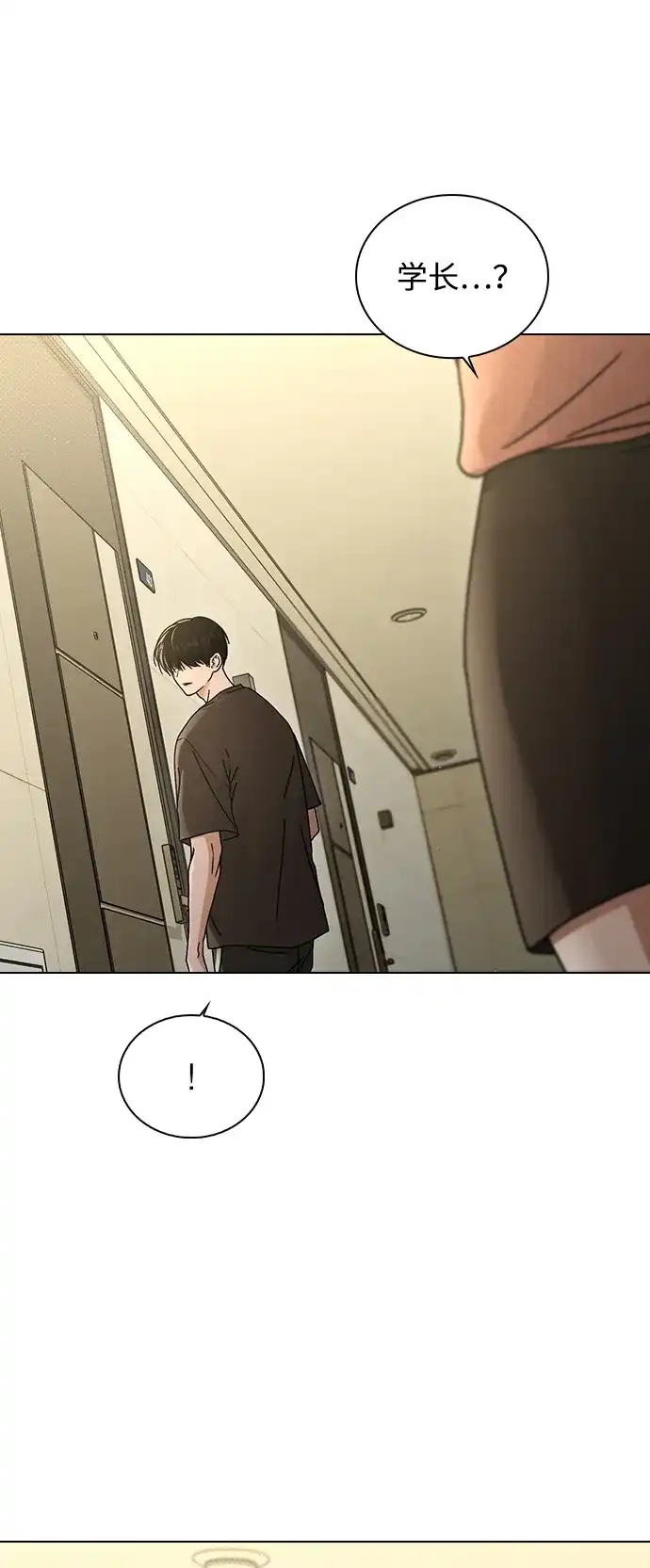 恋爱评分 第73话 视频的真相 第59页
