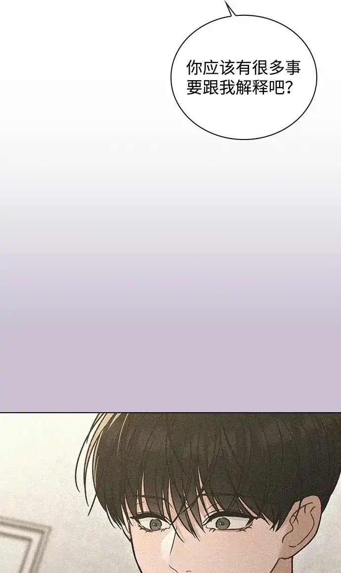 恋爱评分 第73话 视频的真相 第65页