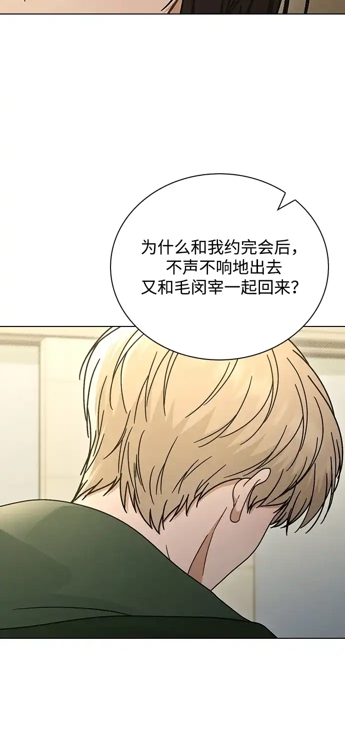 恋爱评分 第73话 视频的真相 第67页