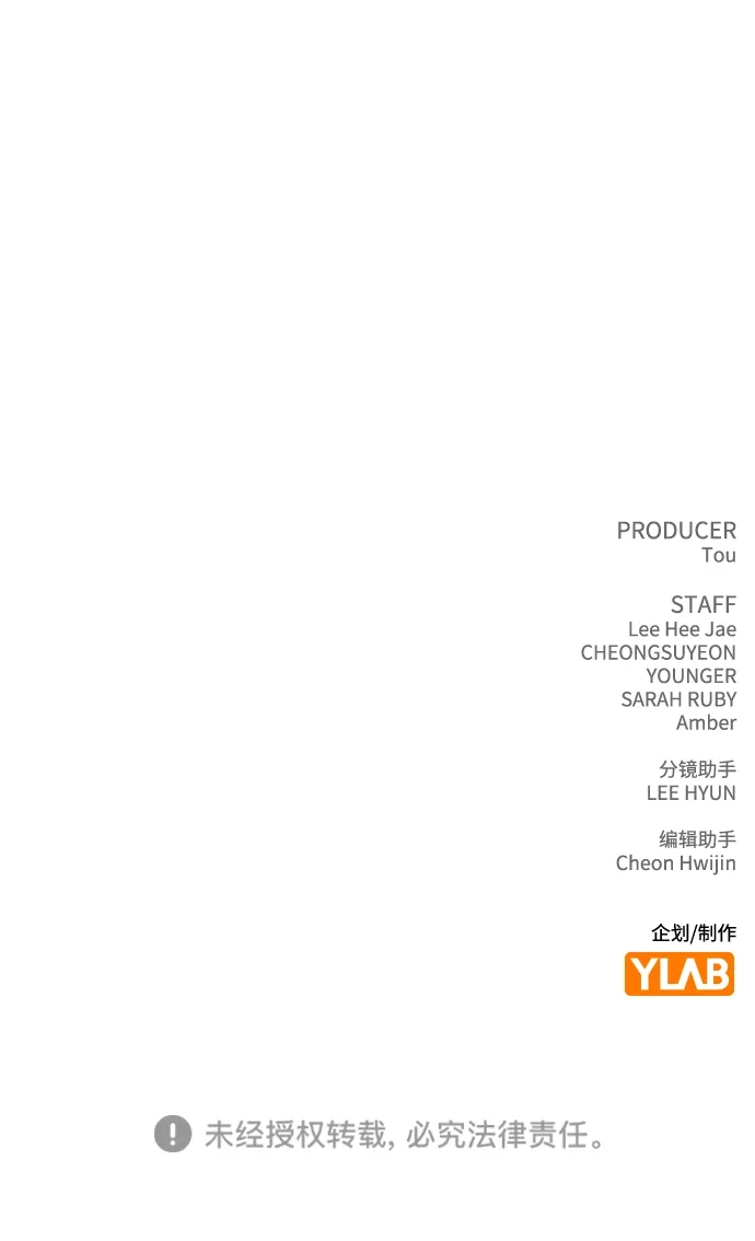 恋爱评分 第73话 视频的真相 第75页
