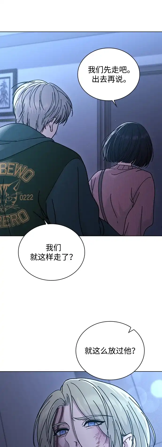恋爱评分 第74话 戒指 第26页