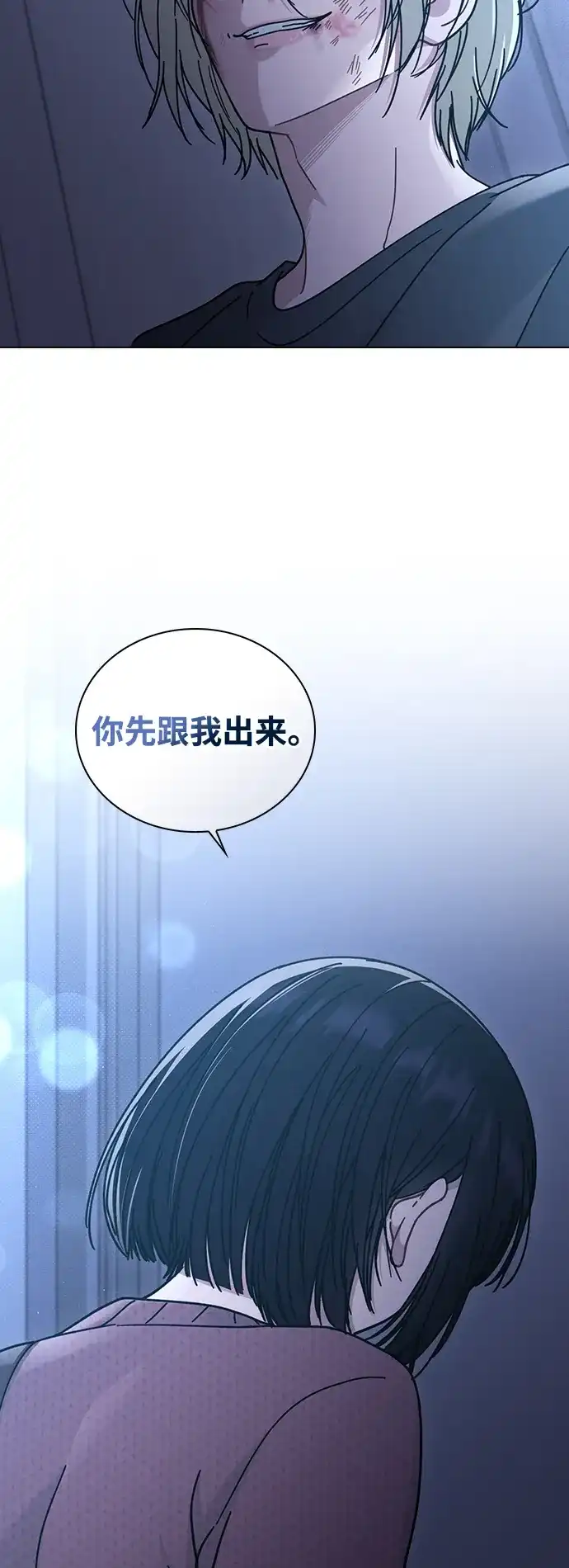 恋爱评分 第74话 戒指 第27页