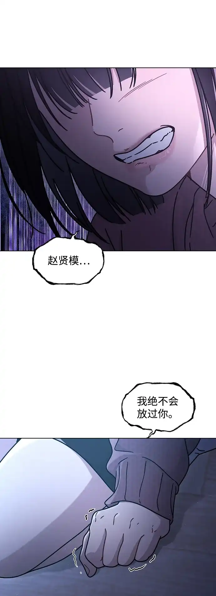恋爱评分 第74话 戒指 第3页