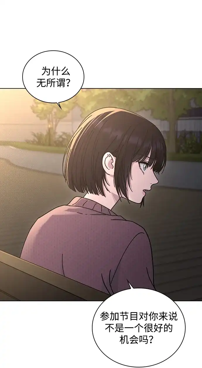 恋爱评分 第74话 戒指 第30页