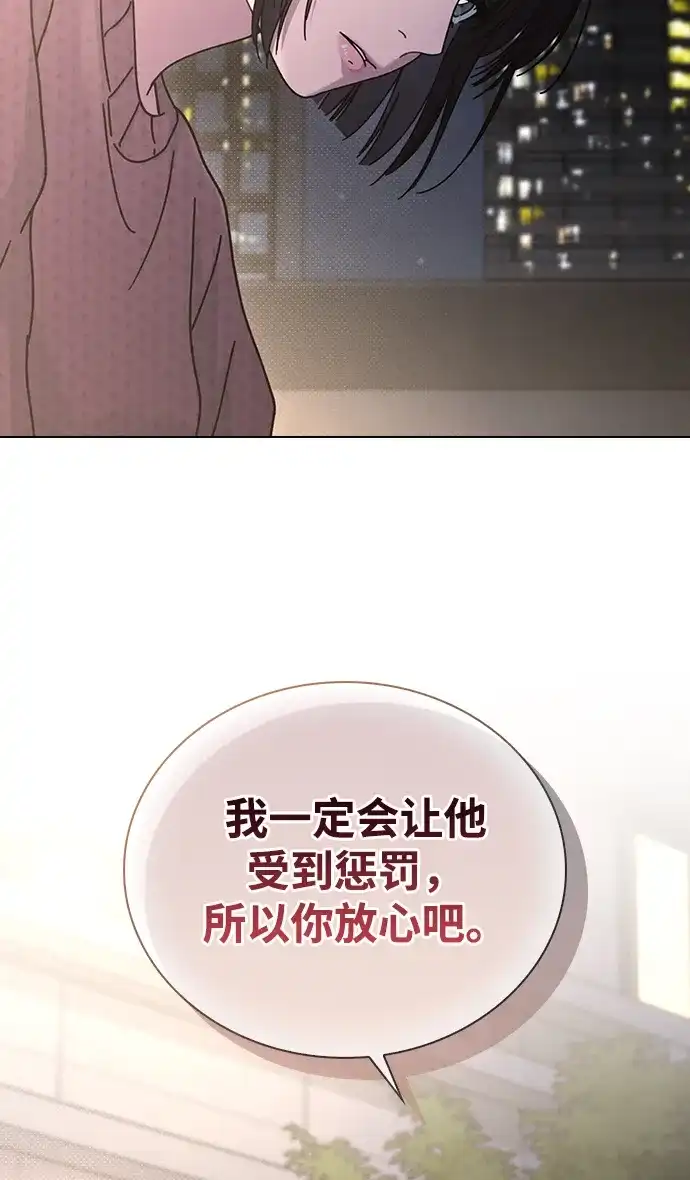 恋爱评分 第74话 戒指 第36页