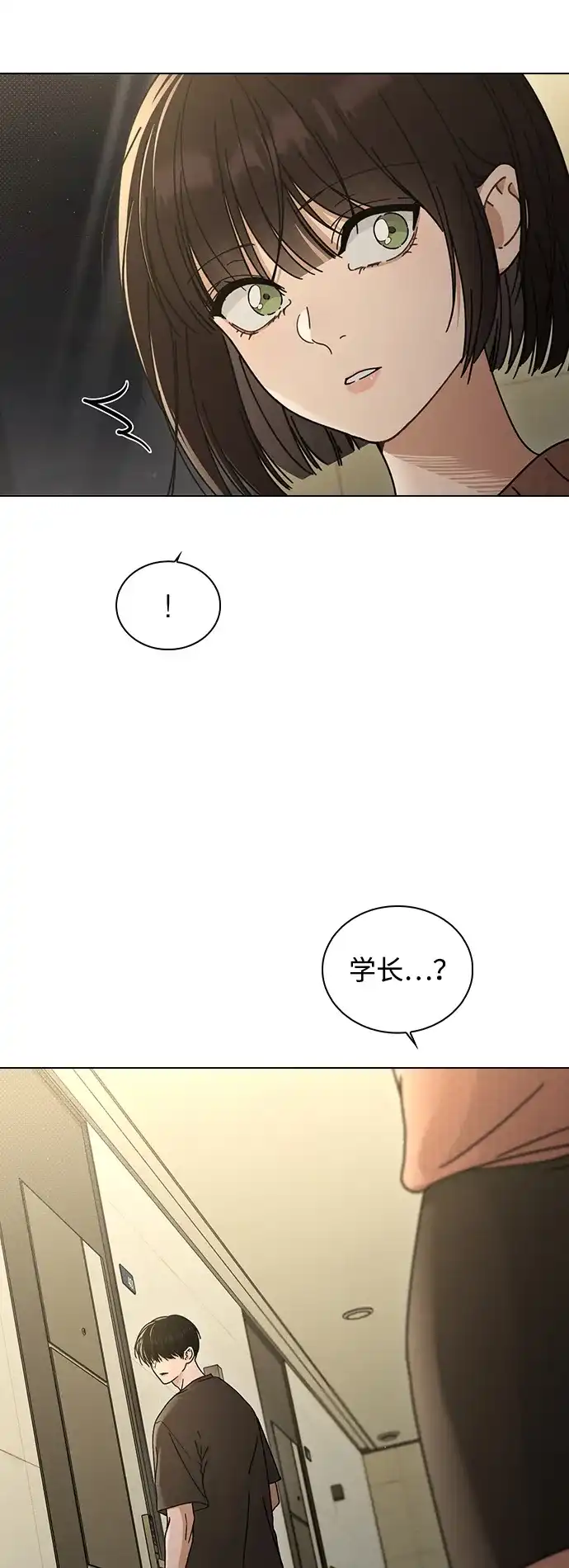 恋爱评分 第74话 戒指 第40页