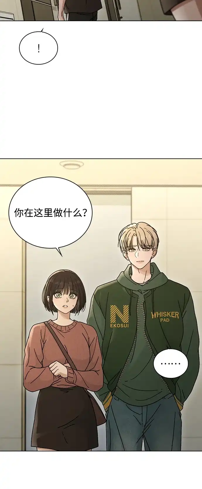 恋爱评分 第74话 戒指 第41页