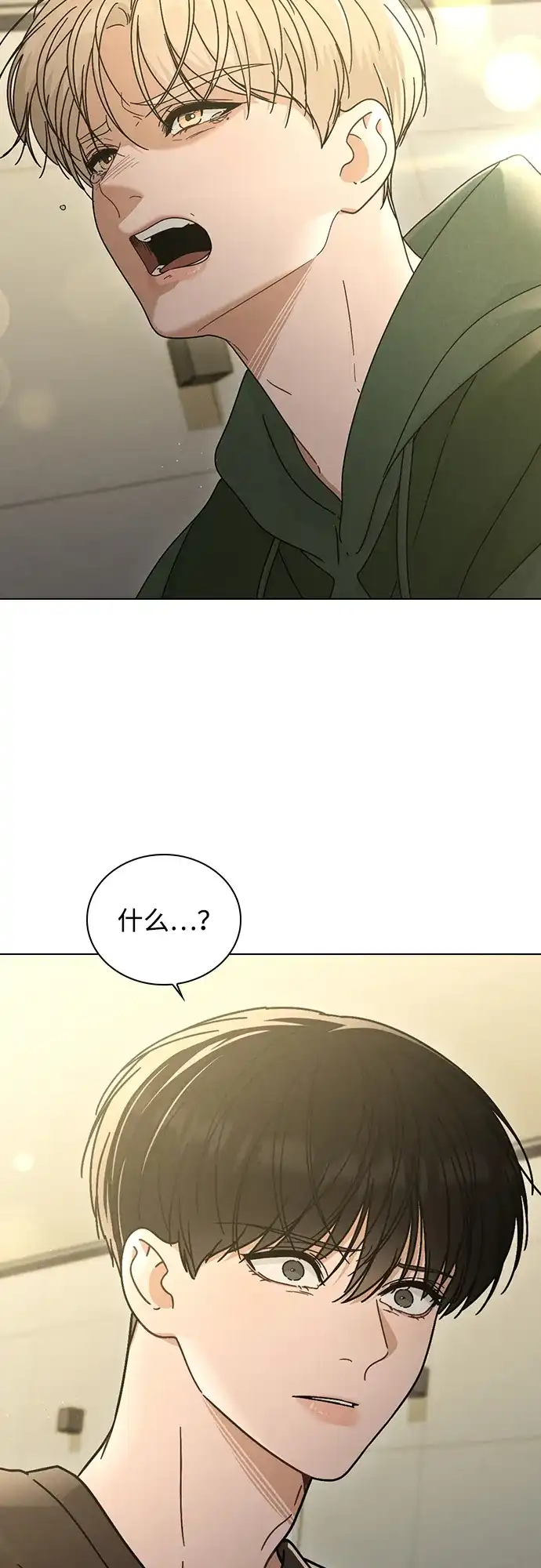 恋爱评分 第74话 戒指 第49页