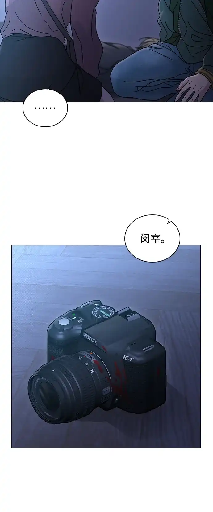 恋爱评分 第74话 戒指 第5页