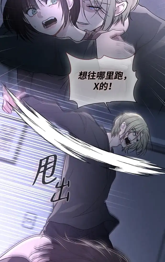 恋爱评分 第74话 戒指 第55页