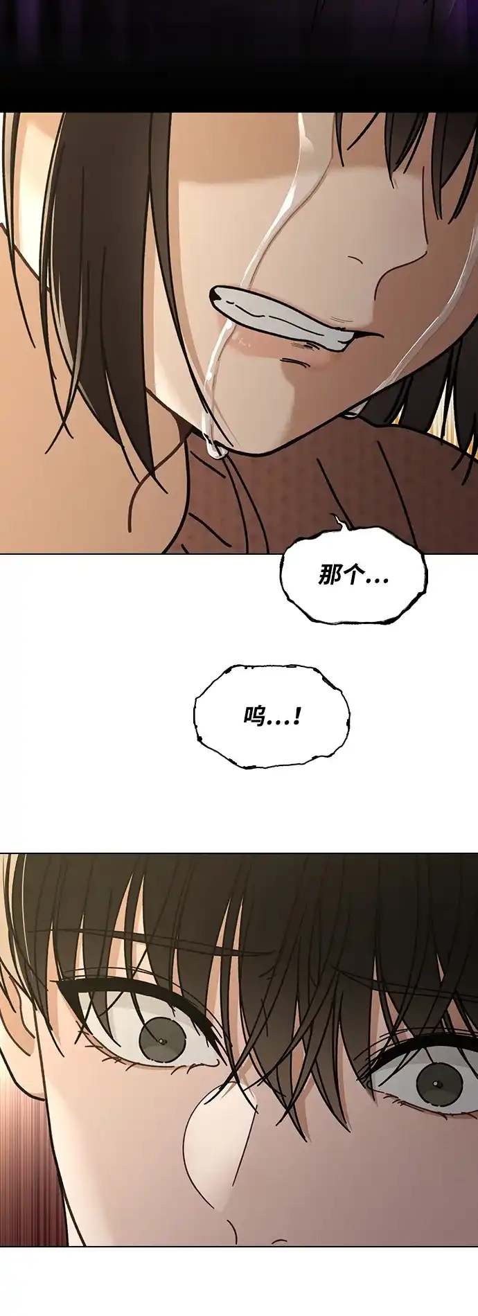 恋爱评分 第74话 戒指 第57页