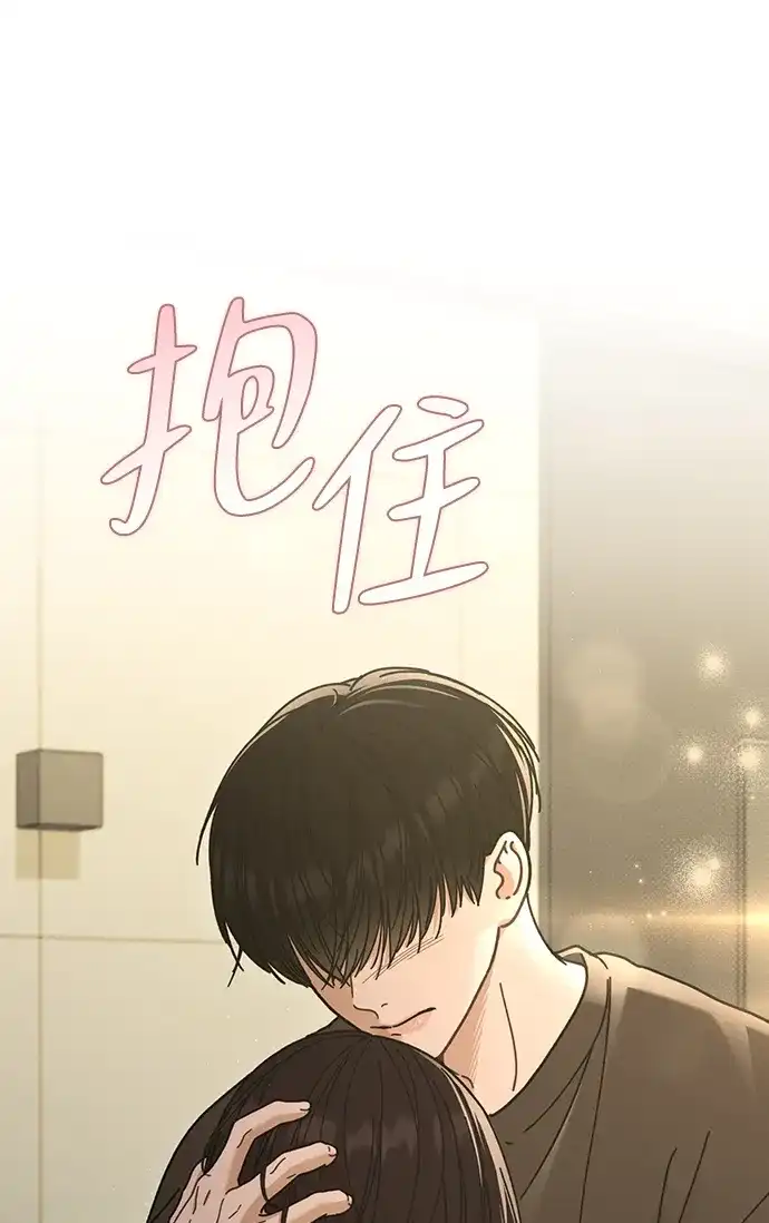 恋爱评分 第74话 戒指 第58页