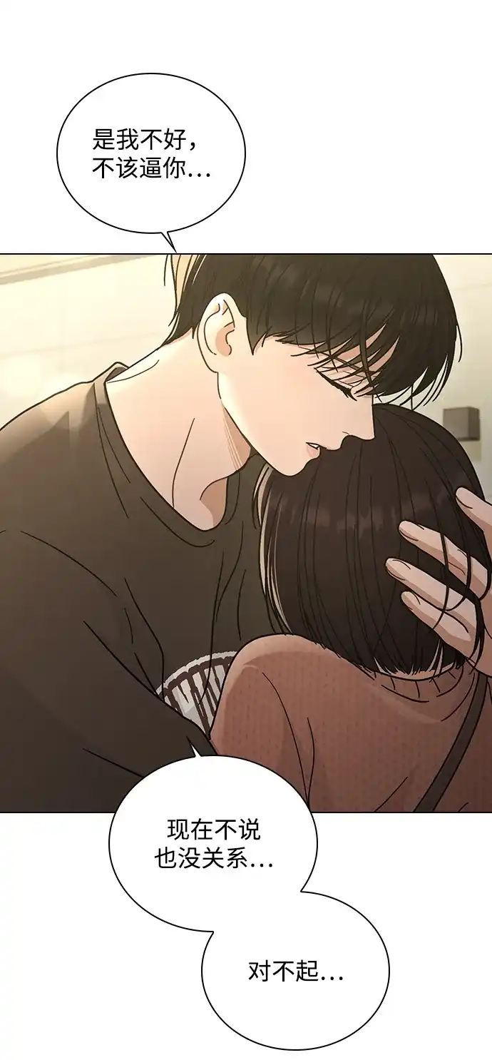 恋爱评分 第74话 戒指 第60页