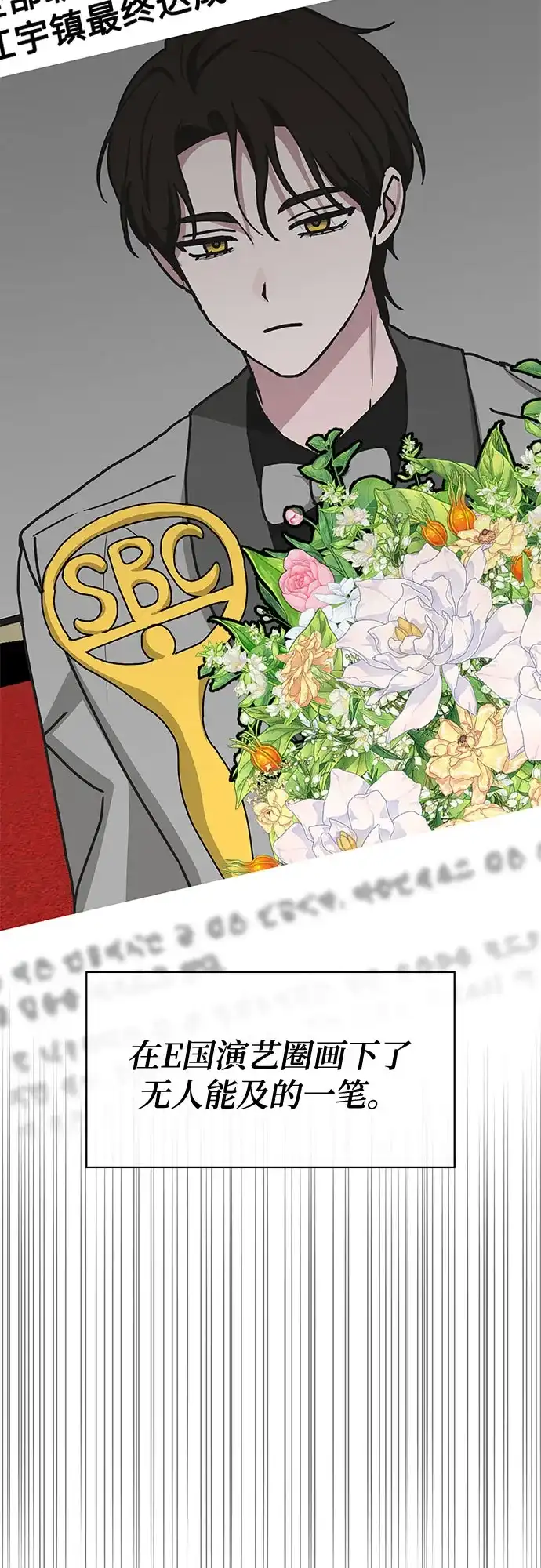 误打误撞成了天才演员 第81话 第187页