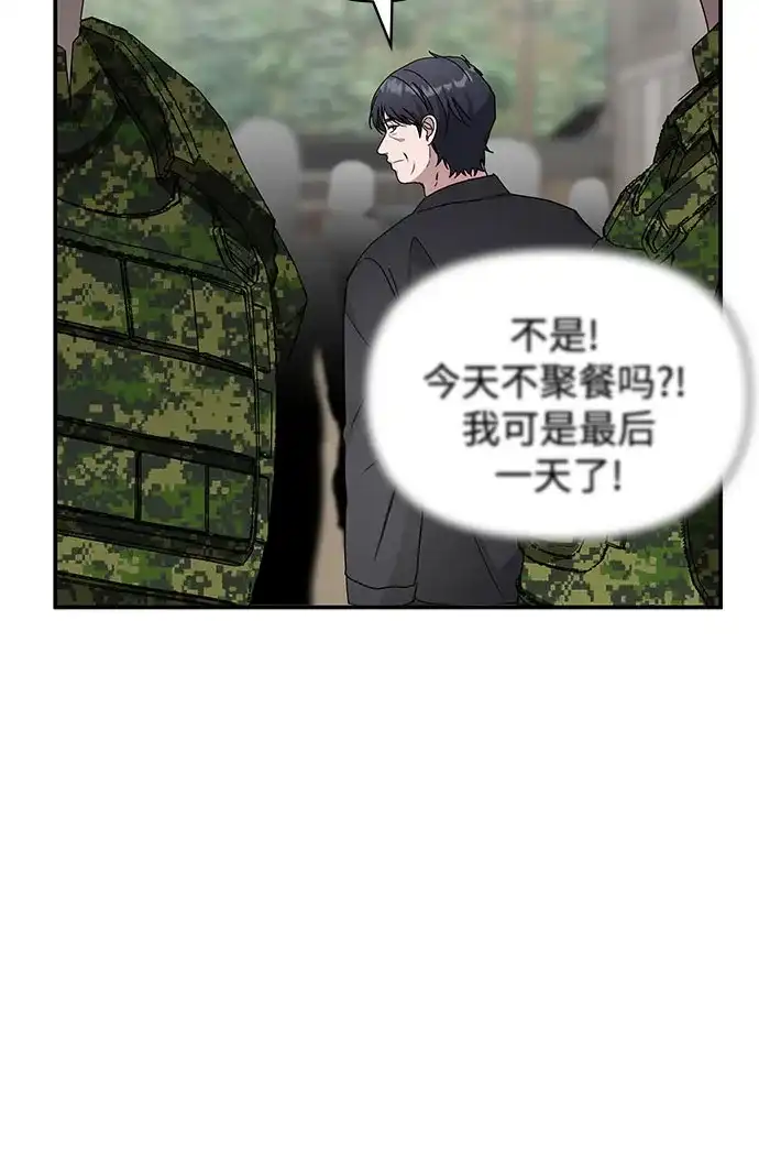 误打误撞成了天才演员 第81话 第262页