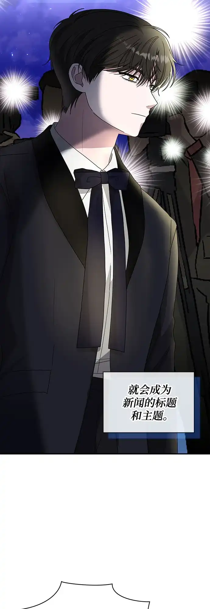 误打误撞成了天才演员 第81话 第58页