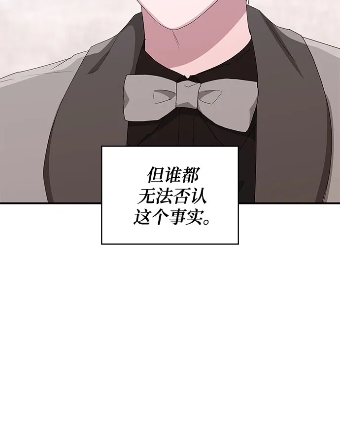 误打误撞成了天才演员 第81话 第173页