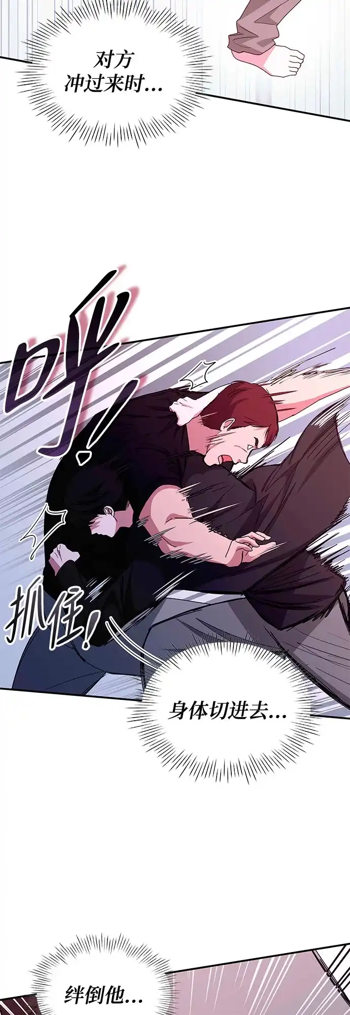 误打误撞成了天才演员 第83话 第79页