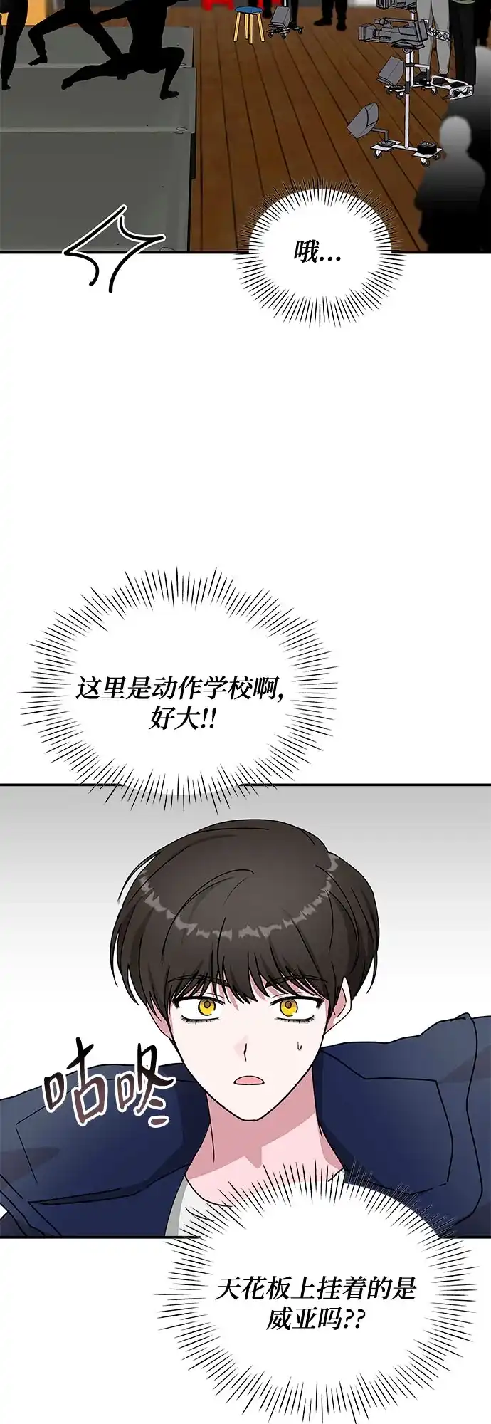 误打误撞成了天才演员 第83话 第7页