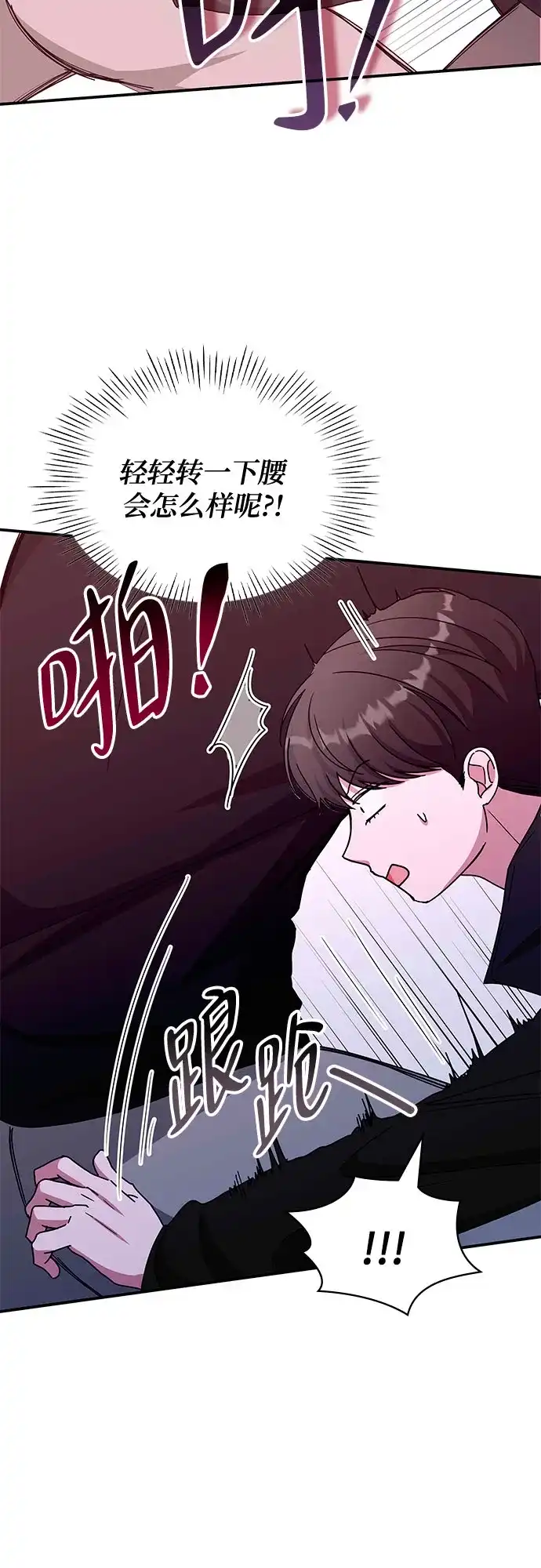 误打误撞成了天才演员 第83话 第100页