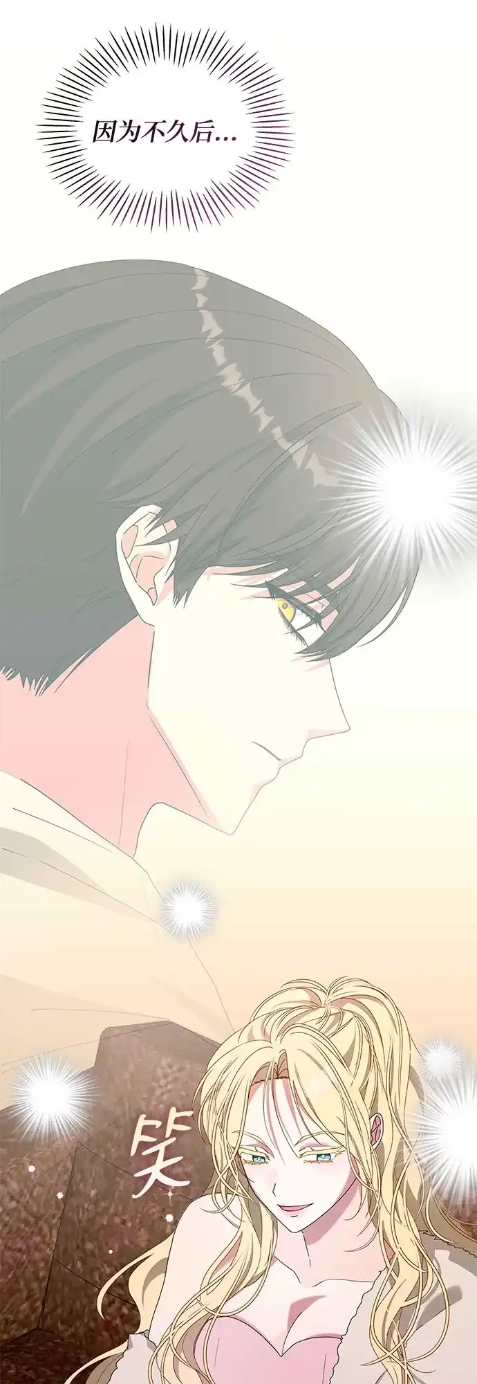 误打误撞成了天才演员 第83话 第178页