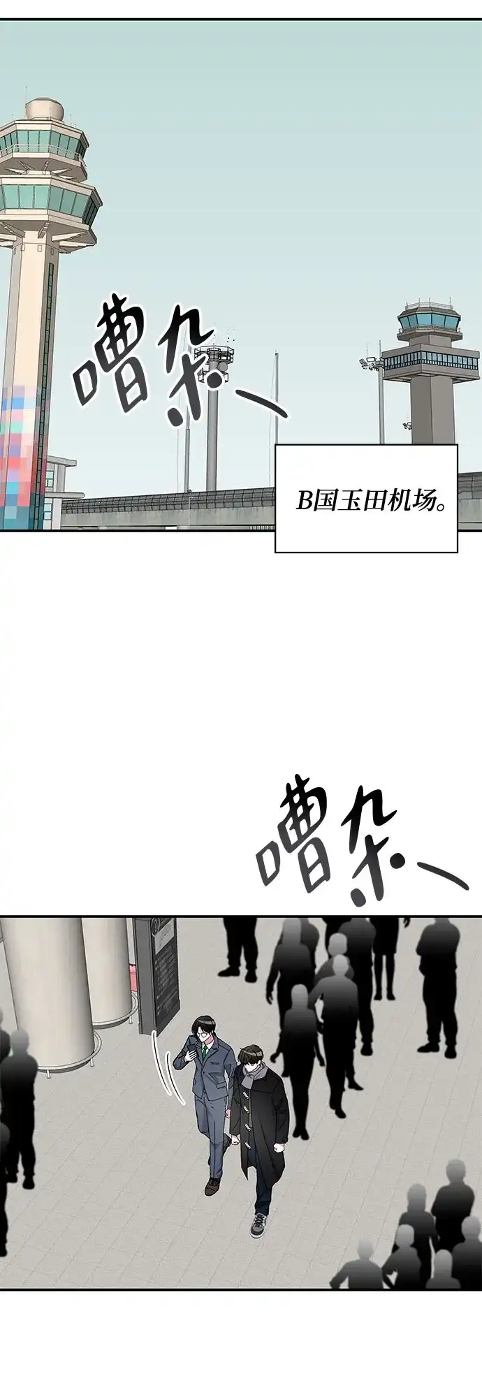 误打误撞成了天才演员 第84话 第55页