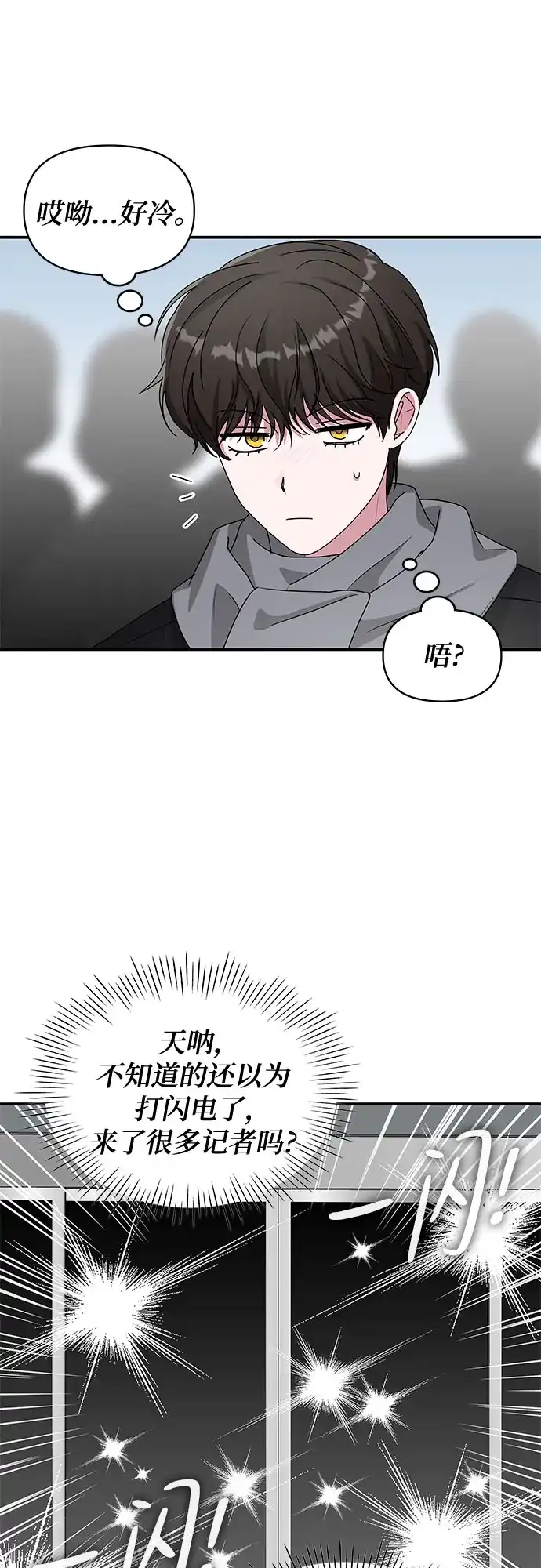 误打误撞成了天才演员 第84话 第58页