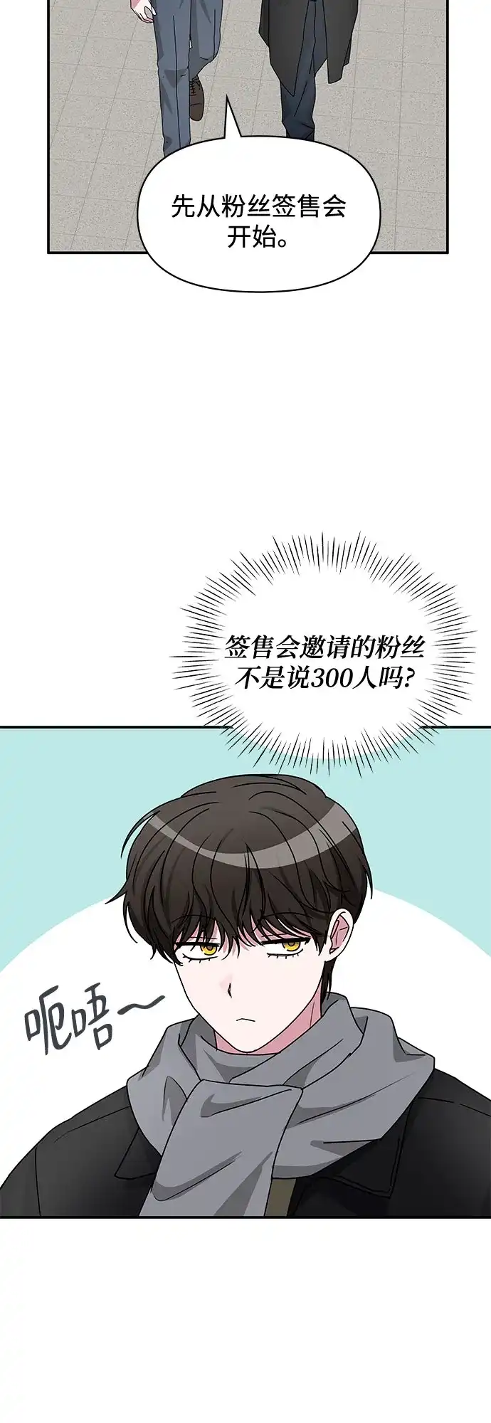误打误撞成了天才演员 第84话 第94页
