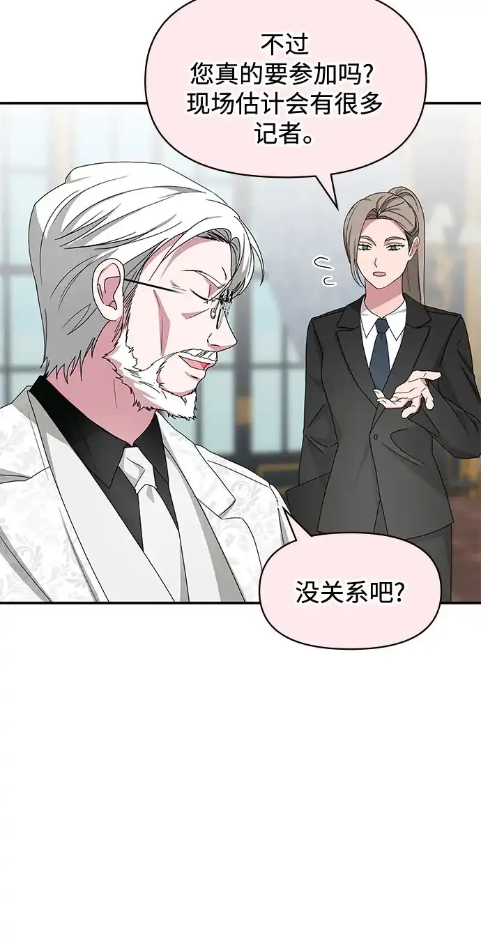 误打误撞成了天才演员 第84话 第157页