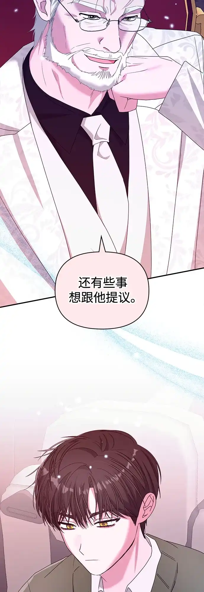 误打误撞成了天才演员 第84话 第163页