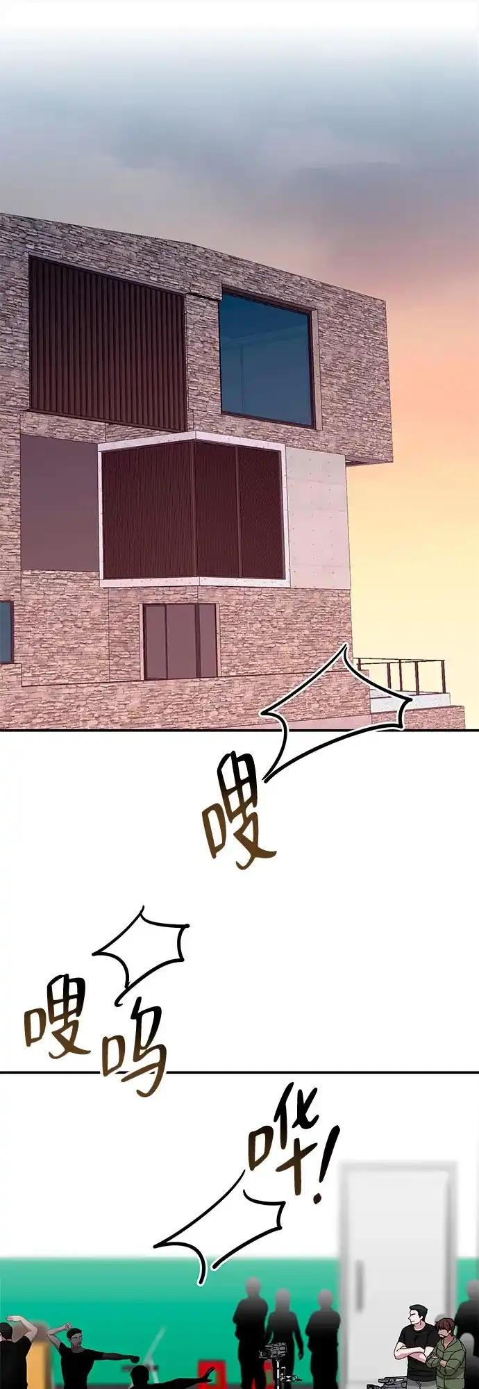 误打误撞成了天才演员 第83话 第5页