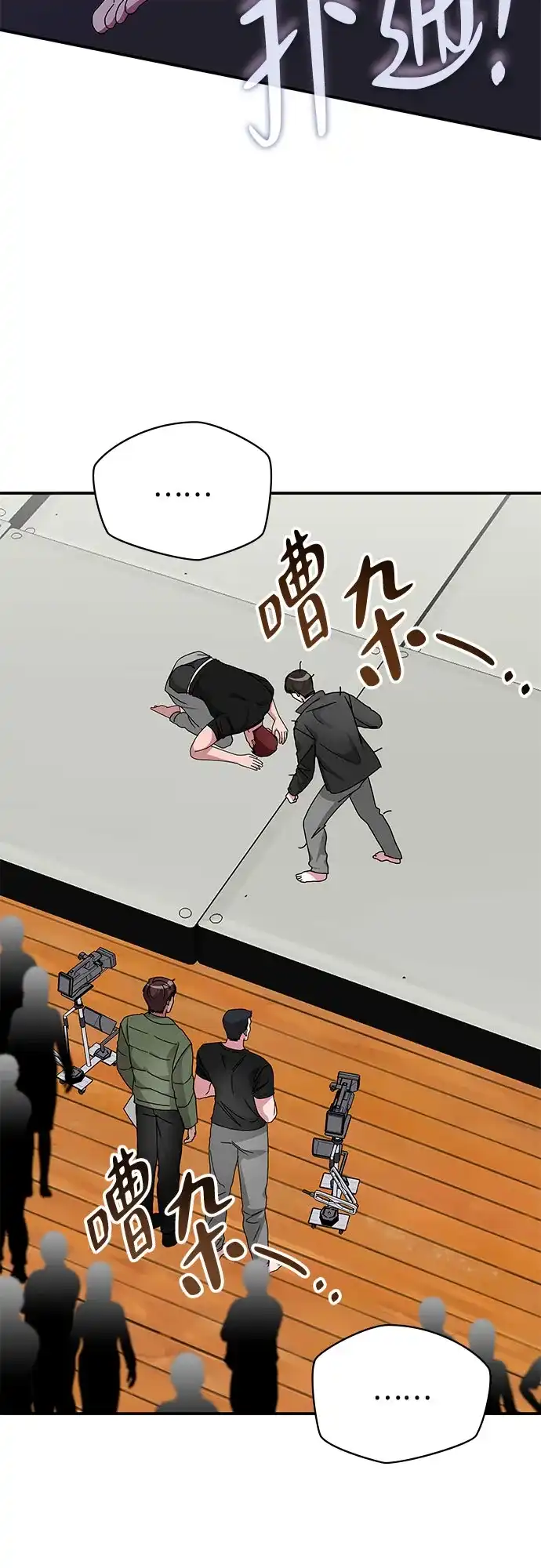 误打误撞成了天才演员 第83话 第125页