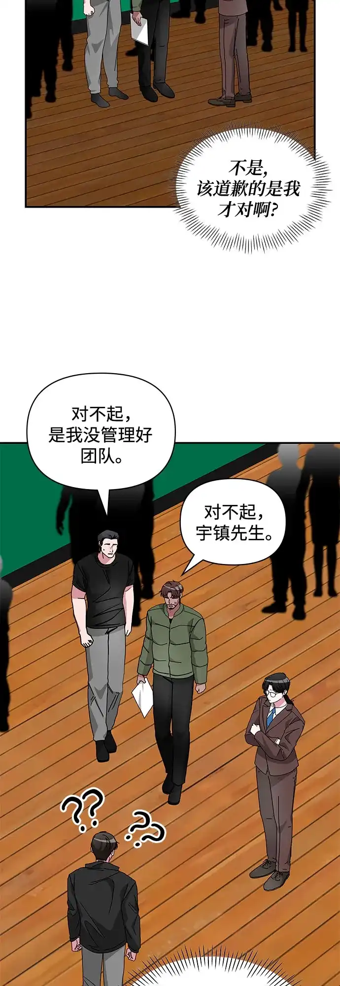 误打误撞成了天才演员 第83话 第143页